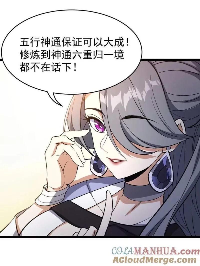 永生,117 他的身份,第25张